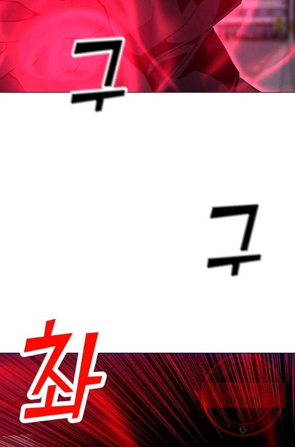 나 홀로 주문 사용자 55화 4