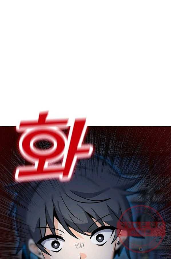 나 홀로 주문 사용자 55화 6