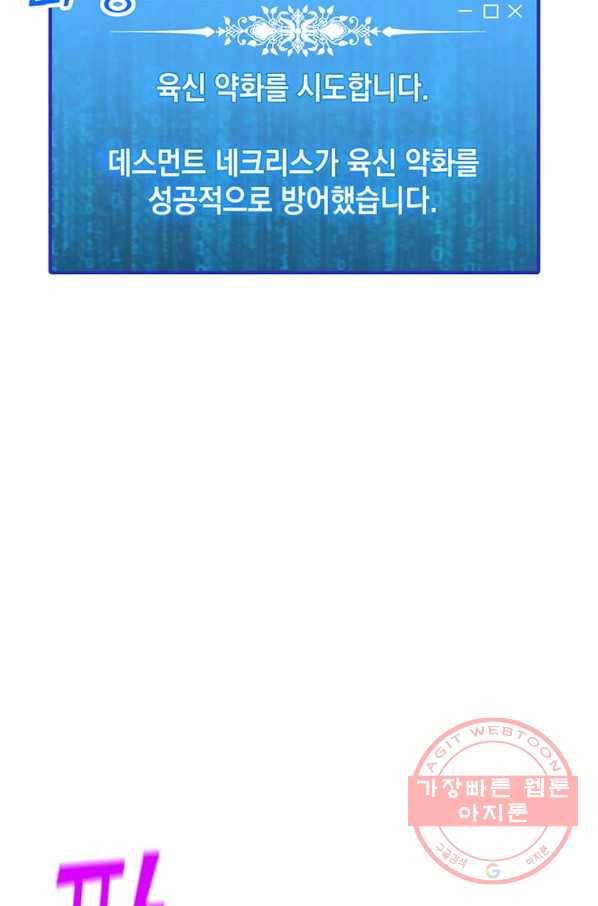 나 홀로 주문 사용자 55화 13