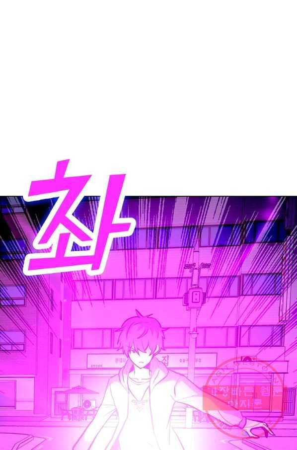 나 홀로 주문 사용자 55화 15