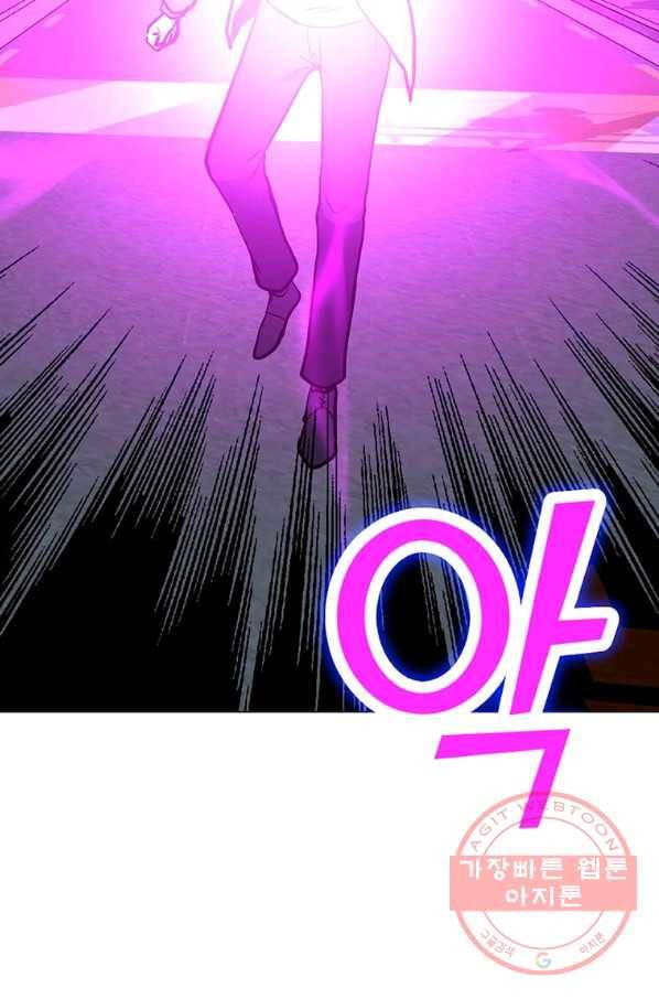 나 홀로 주문 사용자 55화 16