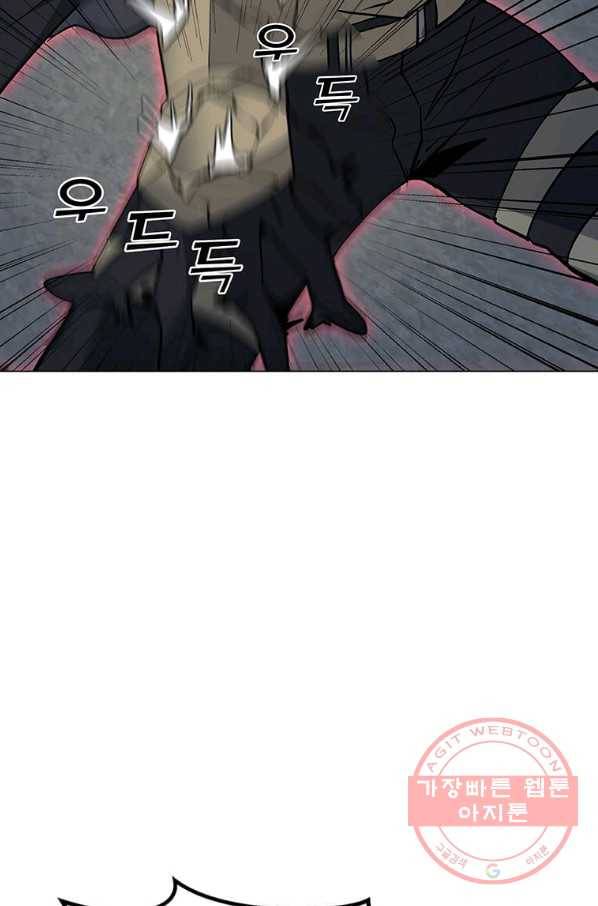 나 홀로 주문 사용자 55화 18