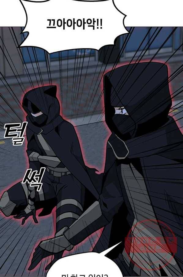 나 홀로 주문 사용자 55화 19