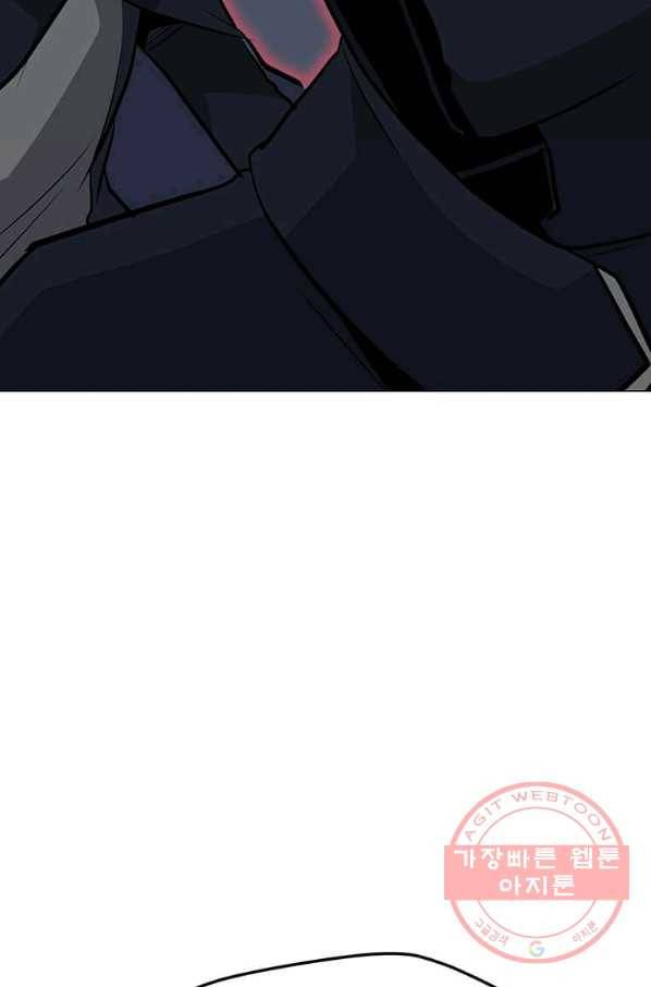 나 홀로 주문 사용자 55화 21