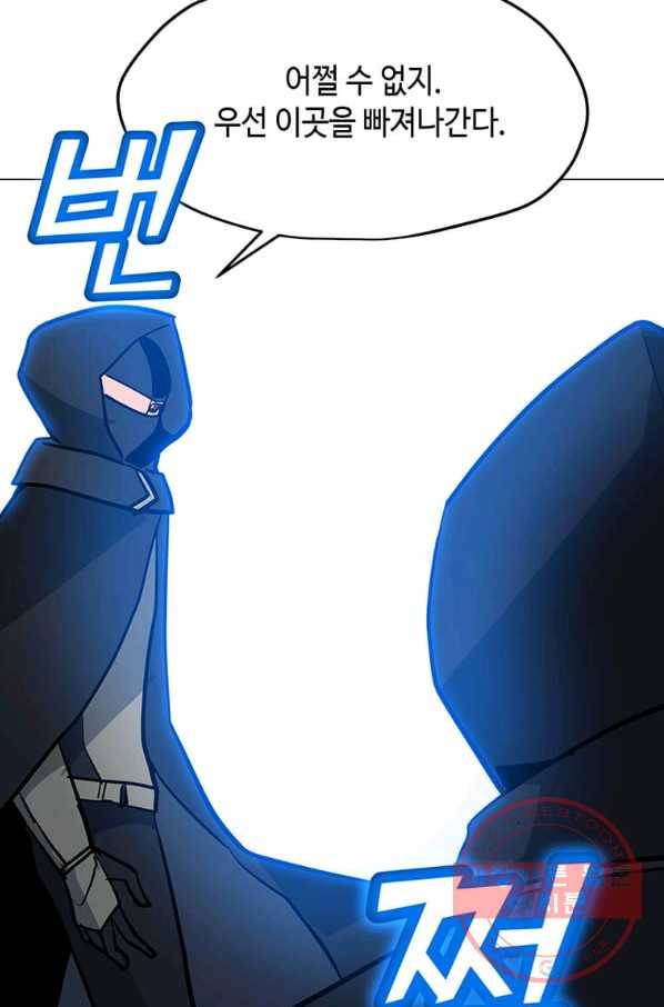 나 홀로 주문 사용자 55화 22