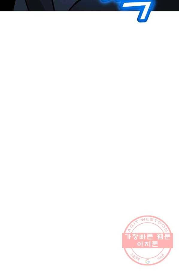 나 홀로 주문 사용자 55화 23