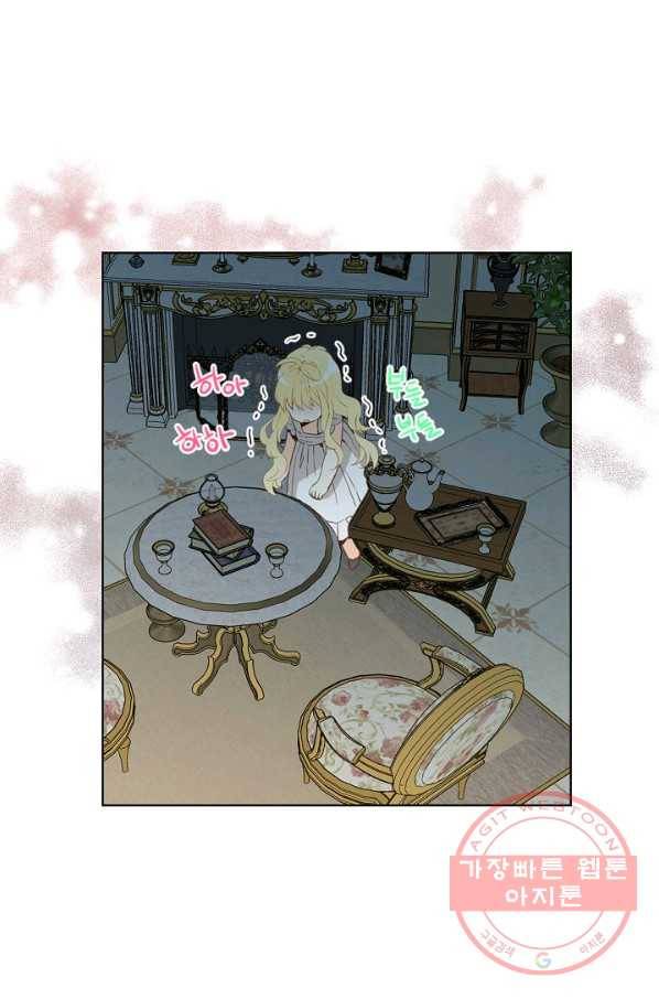 내가 딸이에요? 53화 2