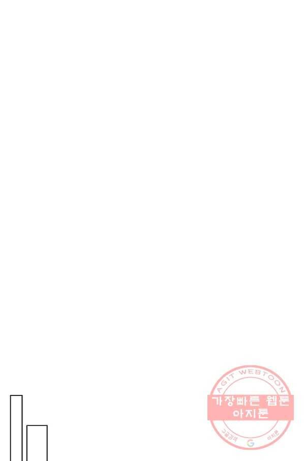 내가 딸이에요? 53화 12