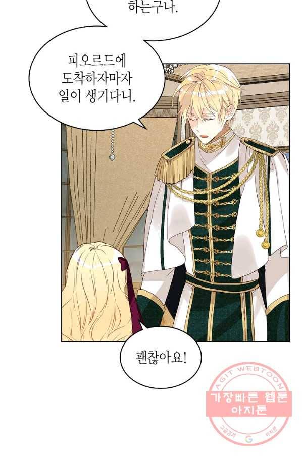 내가 딸이에요? 53화 17