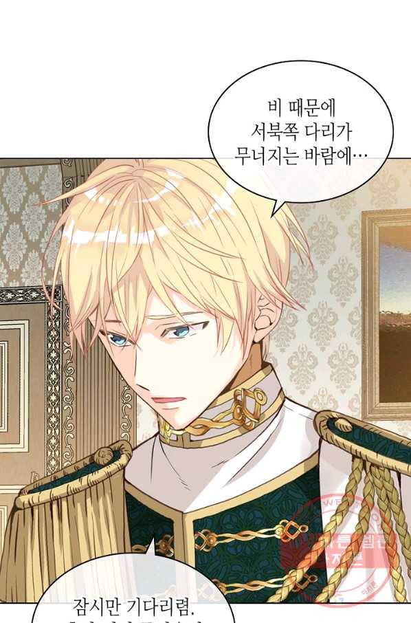 내가 딸이에요? 53화 18
