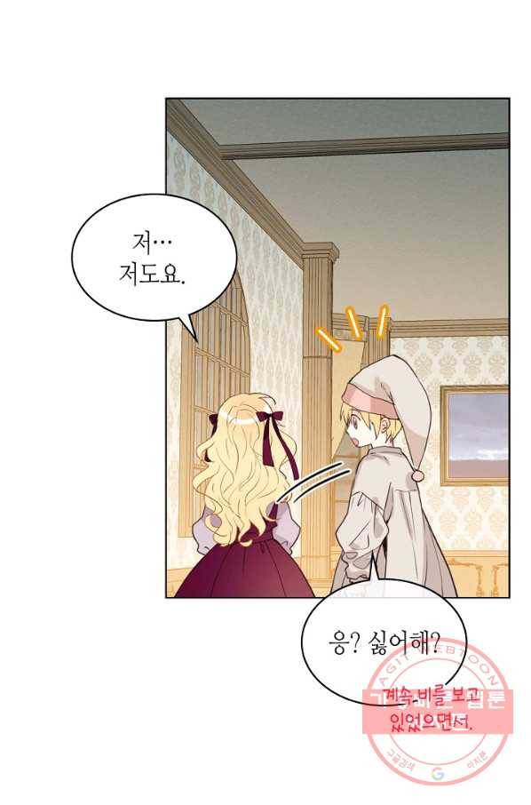 내가 딸이에요? 53화 29