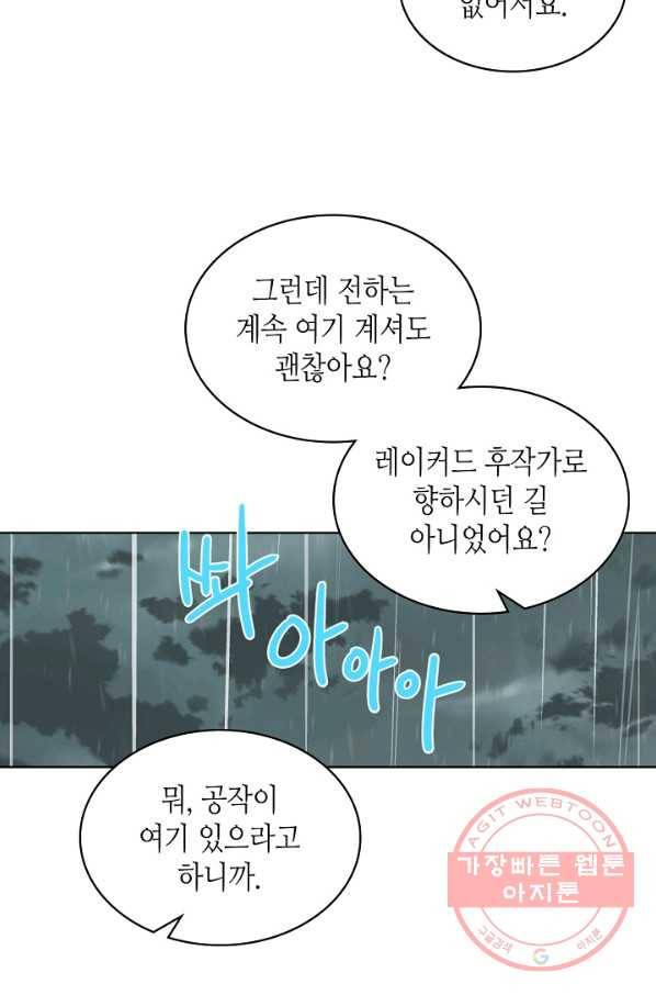내가 딸이에요? 53화 32