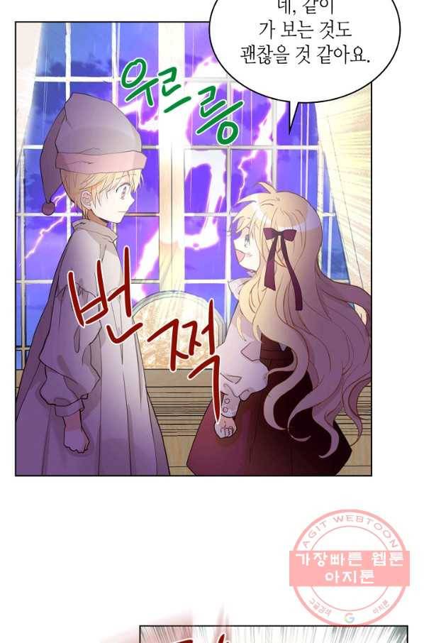 내가 딸이에요? 53화 41