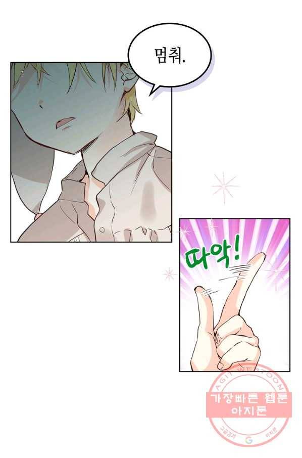 내가 딸이에요? 53화 44