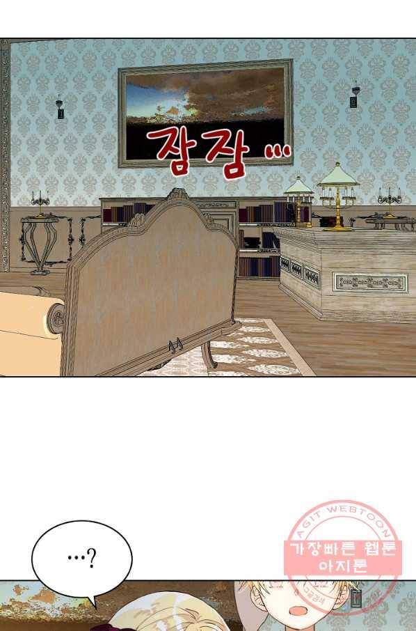 내가 딸이에요? 53화 45