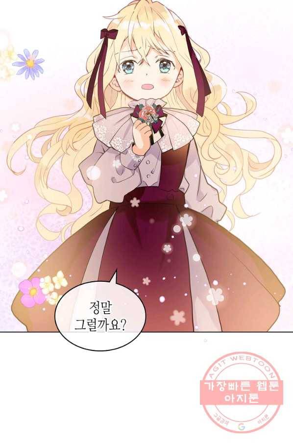 내가 딸이에요? 53화 60