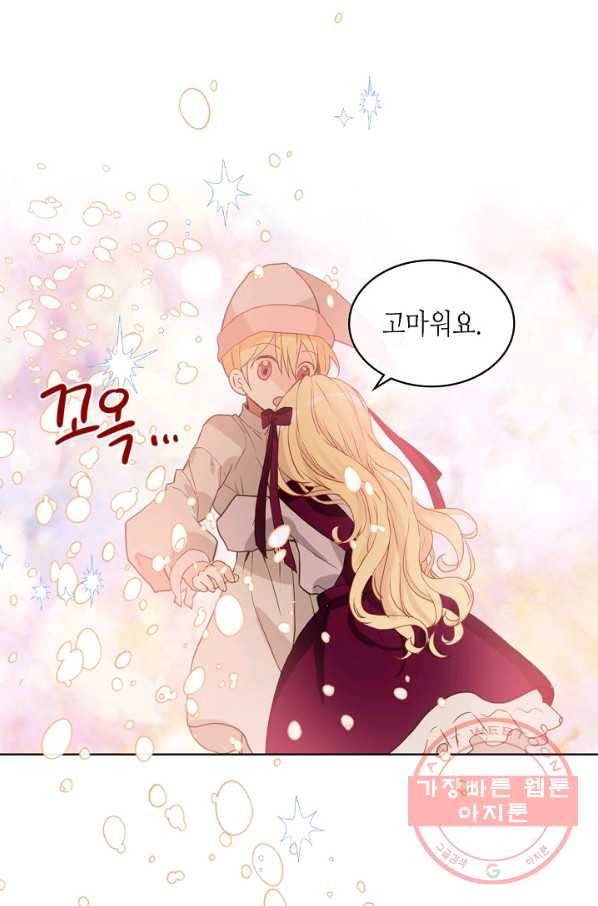 내가 딸이에요? 53화 62
