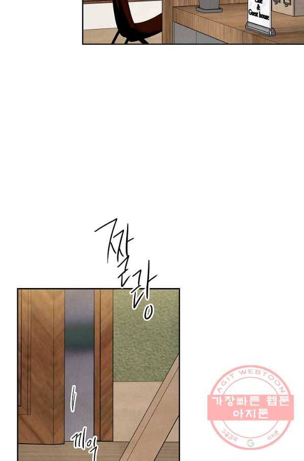 아파도 하고 싶은 64화 3