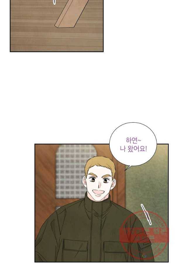 아파도 하고 싶은 64화 4