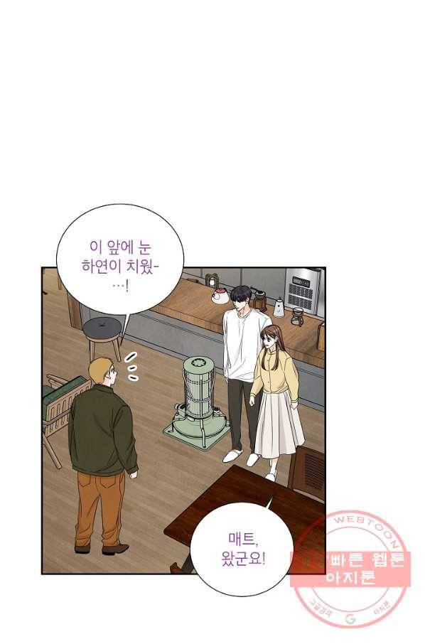 아파도 하고 싶은 64화 5