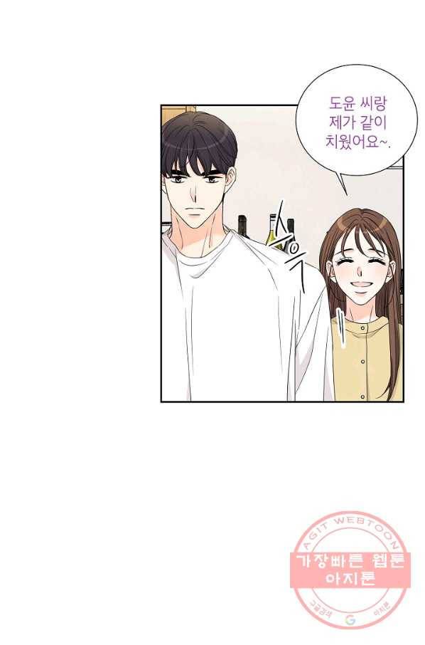 아파도 하고 싶은 64화 6