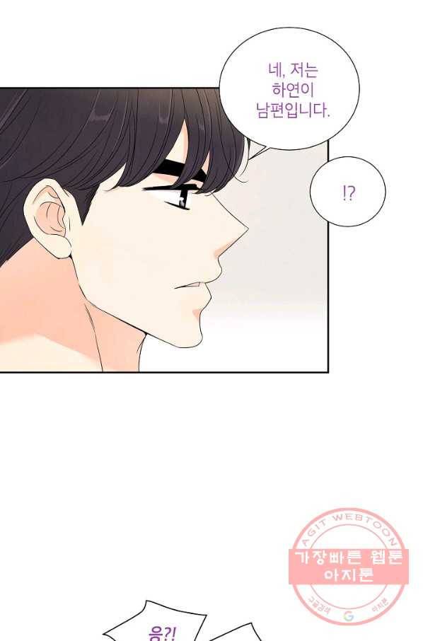 아파도 하고 싶은 64화 8
