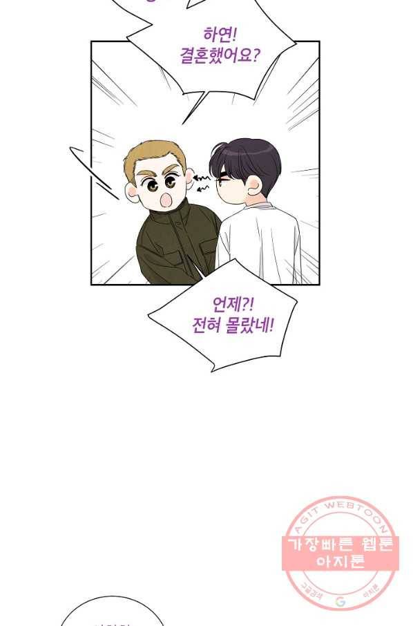 아파도 하고 싶은 64화 9