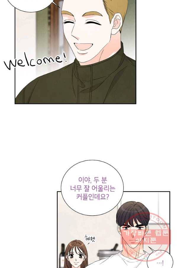 아파도 하고 싶은 64화 11