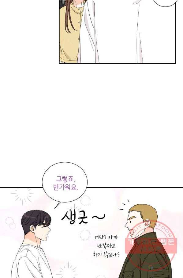 아파도 하고 싶은 64화 12