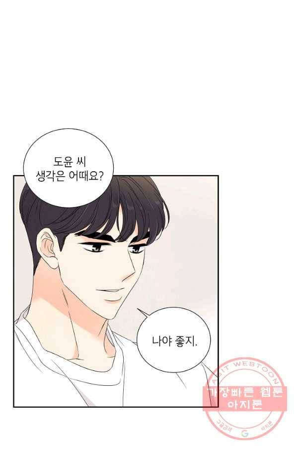 아파도 하고 싶은 64화 15