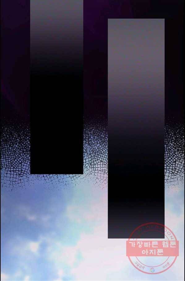뜻대로 하세요 200화 2