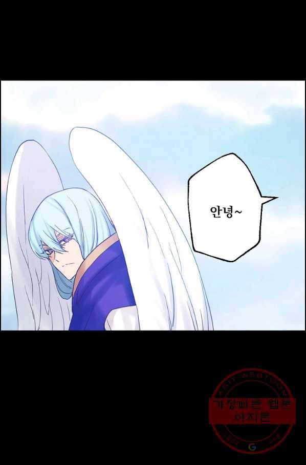 뜻대로 하세요 200화 5