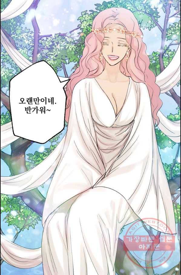 뜻대로 하세요 200화 6