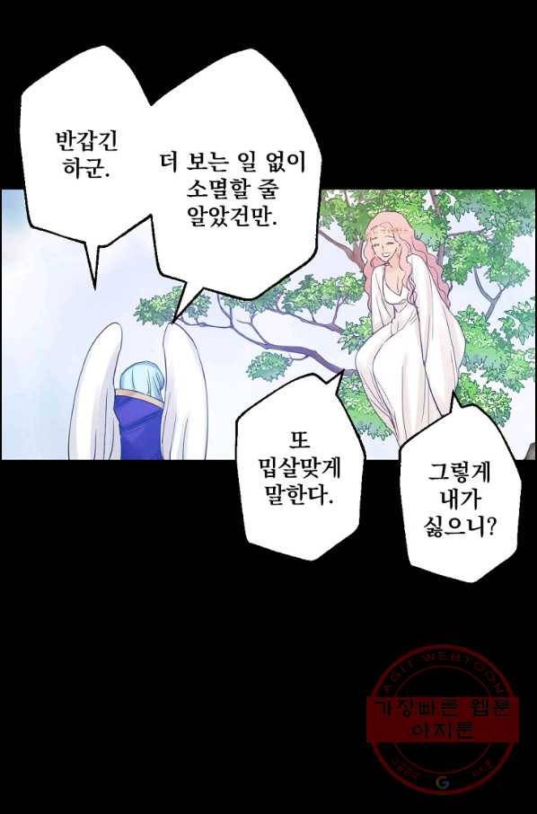 뜻대로 하세요 200화 7
