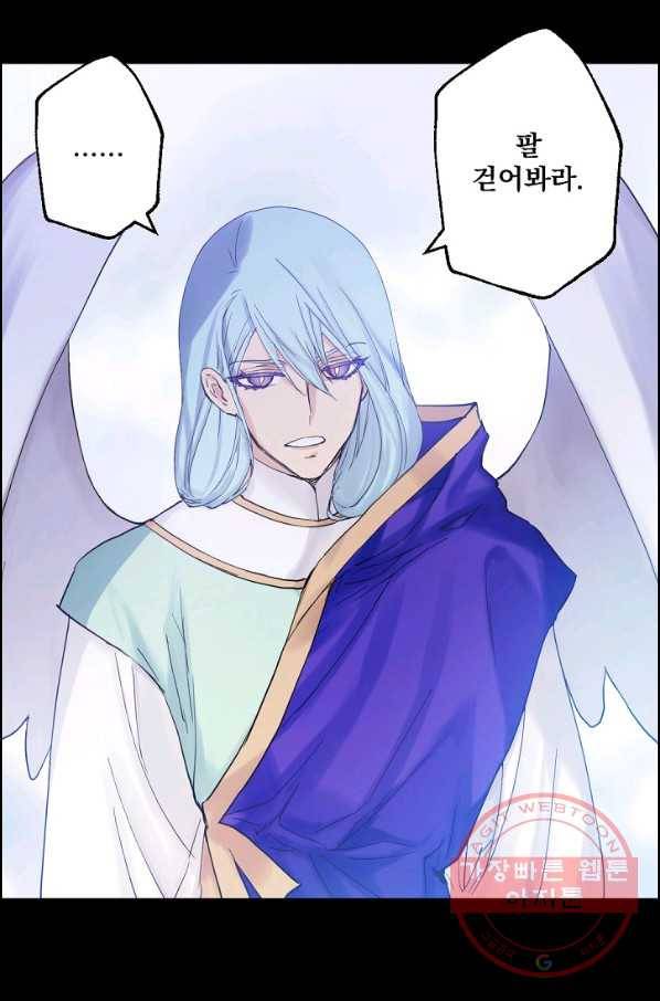 뜻대로 하세요 200화 10