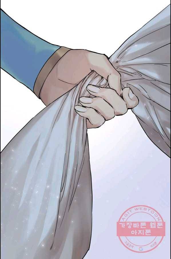 뜻대로 하세요 200화 16