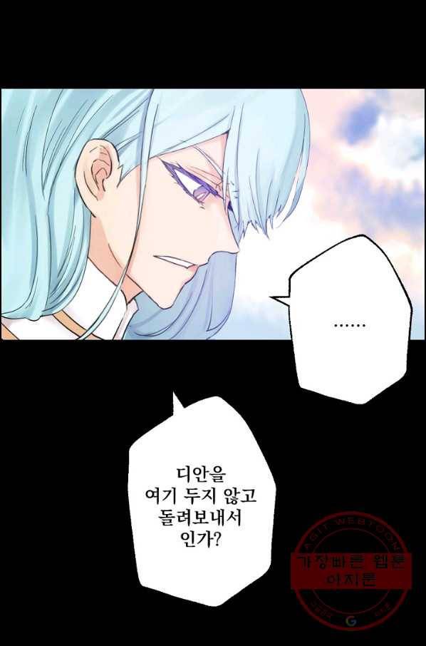 뜻대로 하세요 200화 17