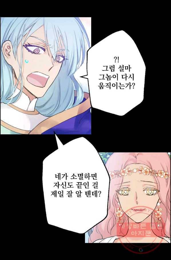 뜻대로 하세요 200화 19