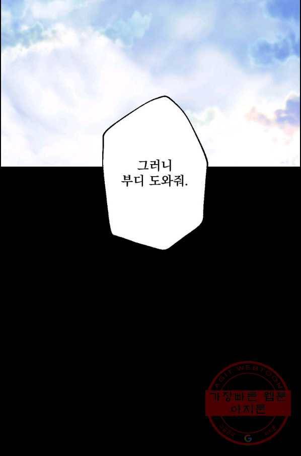 뜻대로 하세요 200화 21