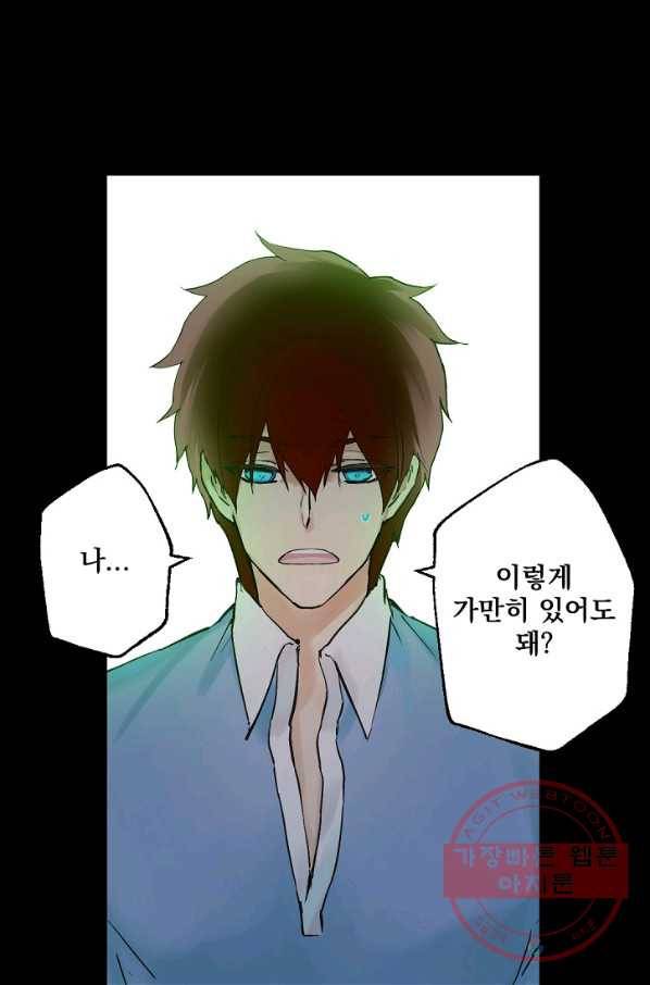 뜻대로 하세요 200화 22