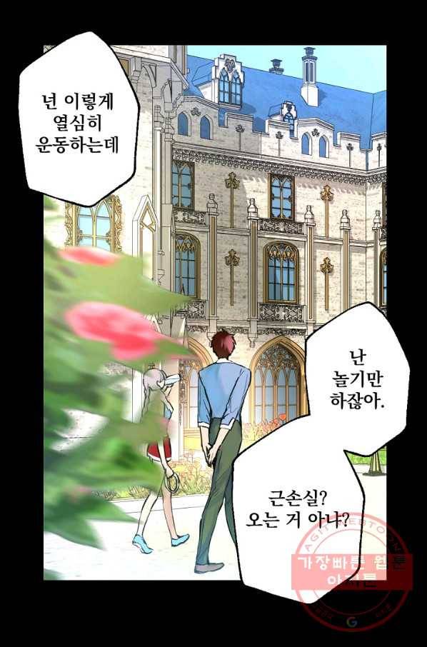 뜻대로 하세요 200화 23