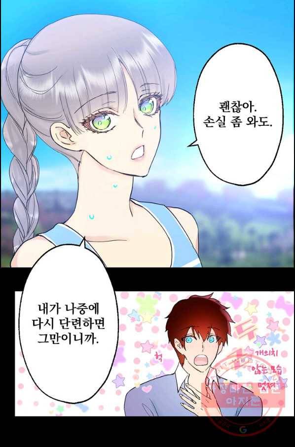 뜻대로 하세요 200화 24