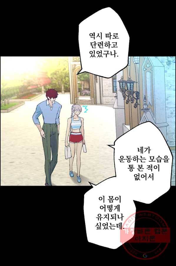 뜻대로 하세요 200화 25