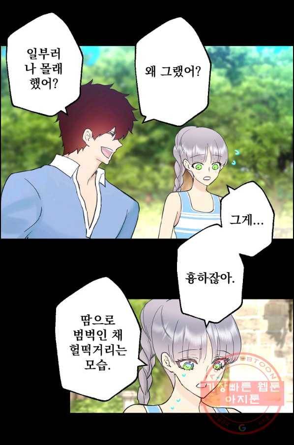 뜻대로 하세요 200화 26