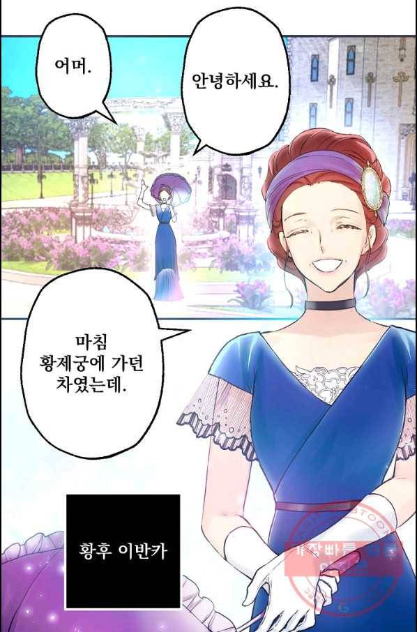 뜻대로 하세요 200화 31