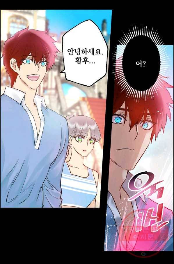 뜻대로 하세요 200화 32