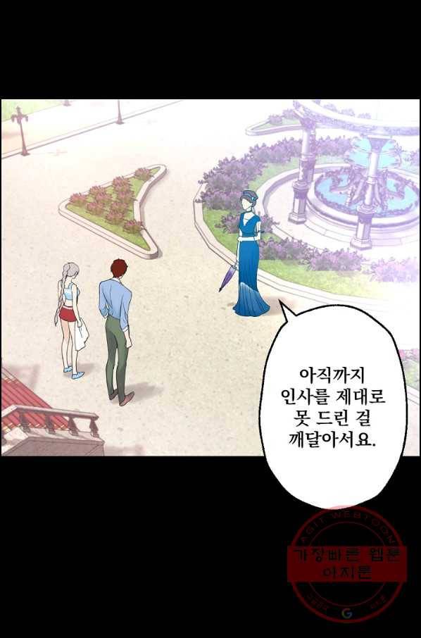 뜻대로 하세요 200화 34