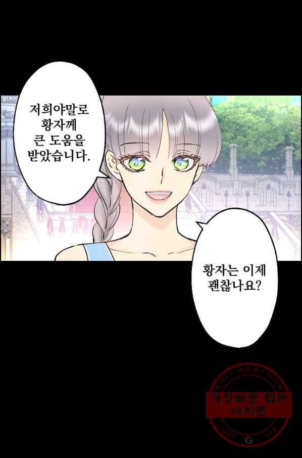 뜻대로 하세요 200화 36