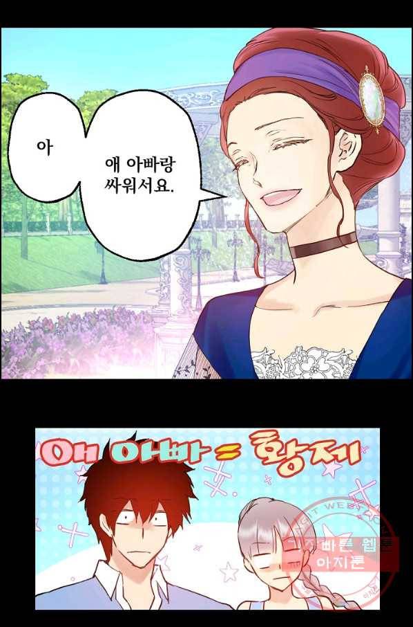 뜻대로 하세요 200화 39