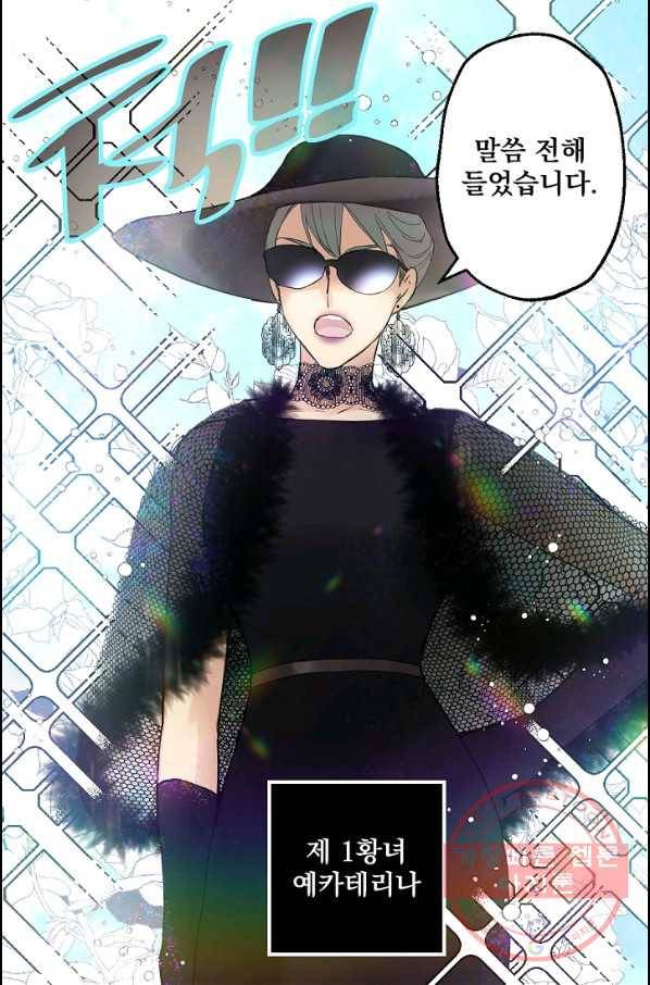 뜻대로 하세요 200화 42